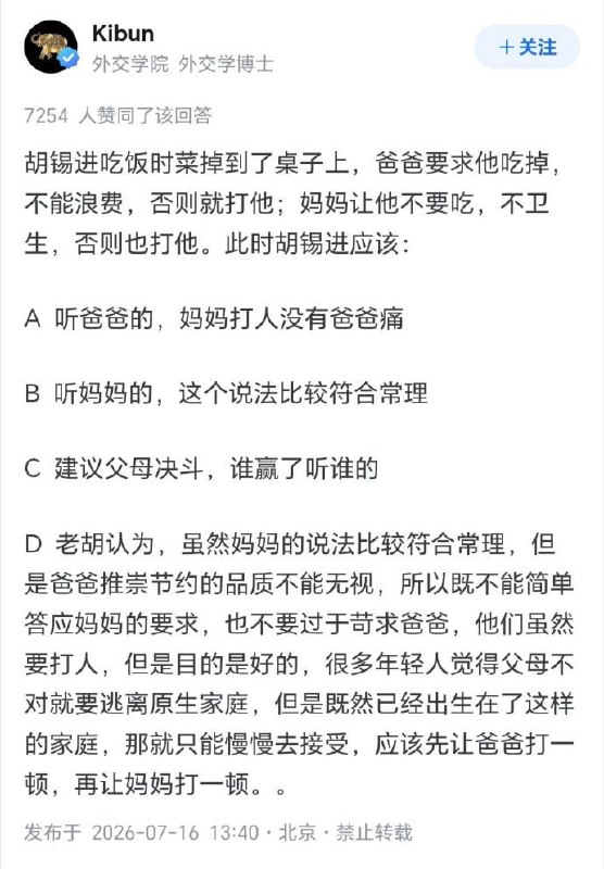 中啃