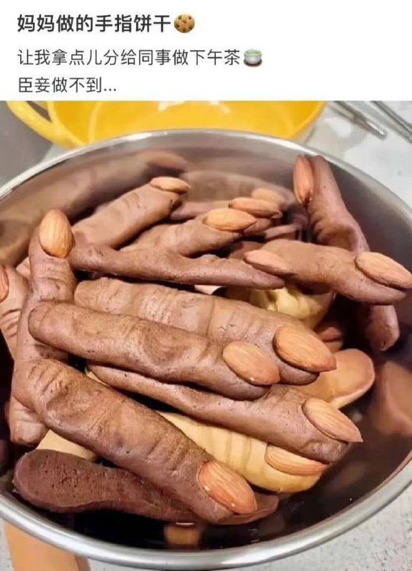 宿傩？