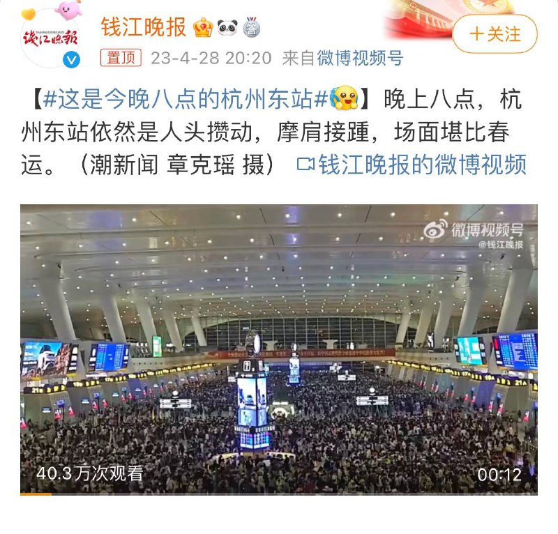 五一预计240000000人次出游五一预计240000000人次出游