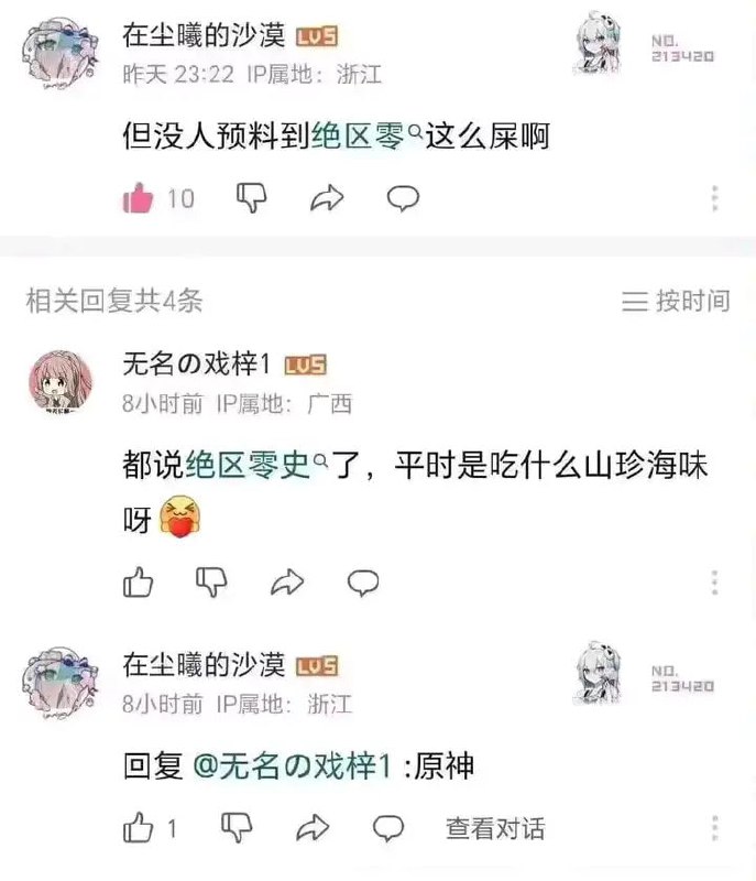 王牌对王牌