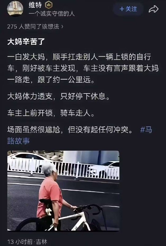 暖心故事一则😊