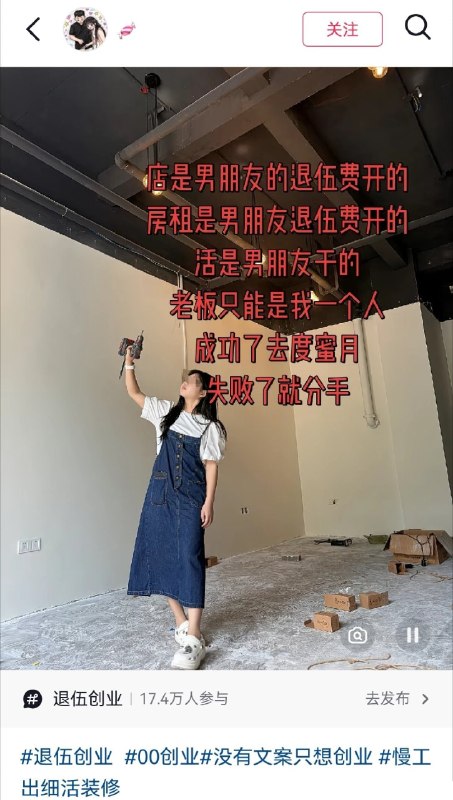 逆天0成本创业🙃