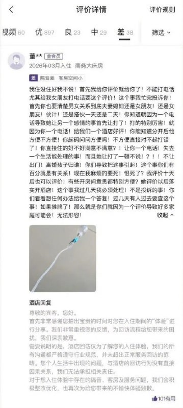 山西大同一女子控诉酒店回访电话暴露其婚外开房行程，致丈夫发现后提出离婚并争夺孩子抚养权，情人失联