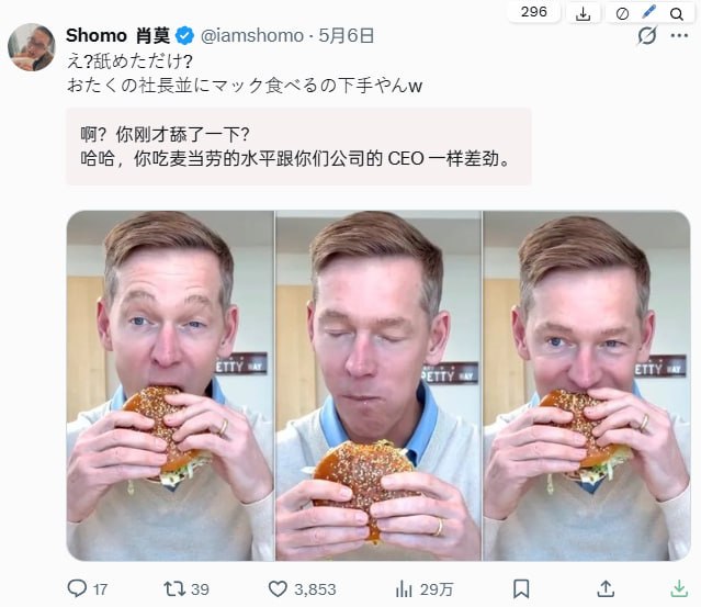 昨天日本麦当劳一广告视频被吐槽上万条，突然成为热搜