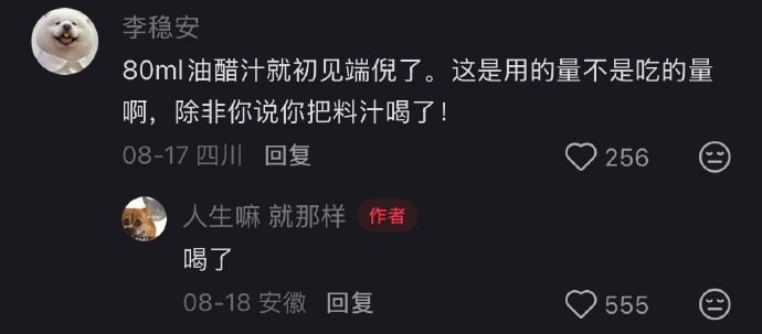 《喝了》《喝了》