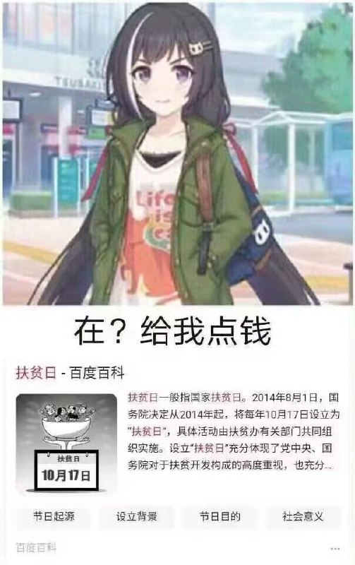 给我点钱吧🥣