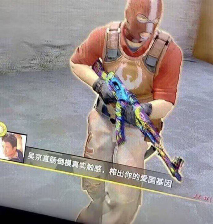 绷