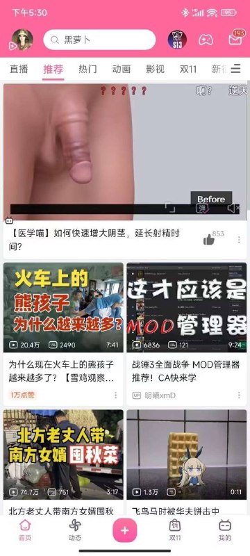 逆天#NSFW