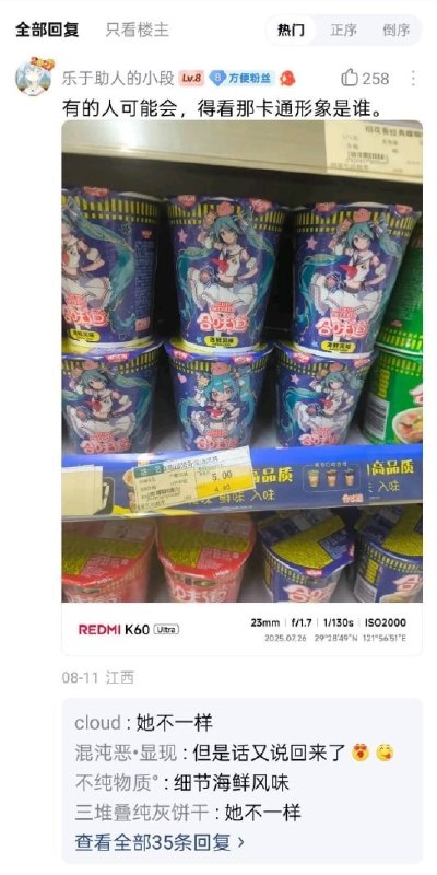 她不一样她不一样