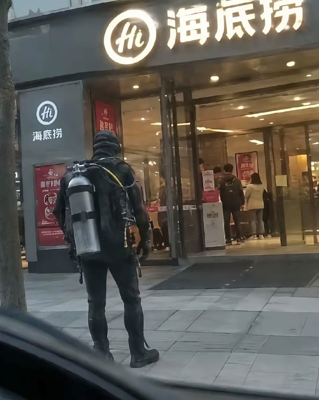 真 海底捞
