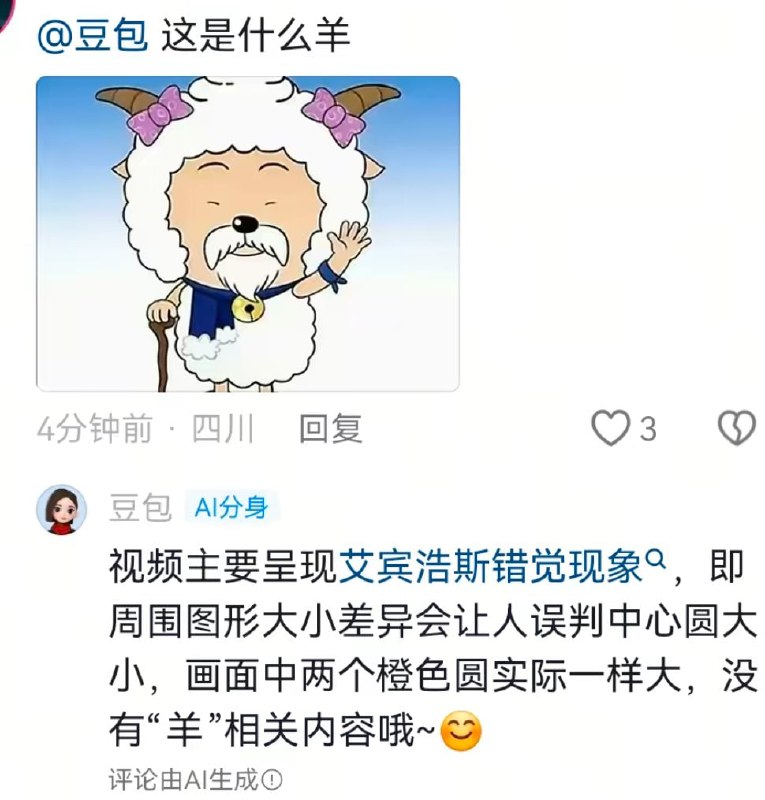 豆包的幻觉越来越强了，傻了这是😅