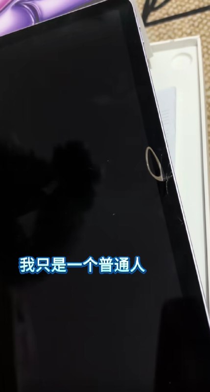 谁能想到有人这样拿卡针捅平板，非要说所有iPad肯定能插SIM卡，还要吵着要厂商负责赔偿的……谁能想到有人这样拿卡针捅平板，非要说所有iPad肯定能插SIM卡，还要吵着要厂商负责赔偿的……
