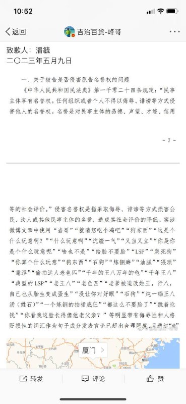 这个致歉信……😅👉🏻 原文链接这个致歉信……😅👉🏻 原文链接
