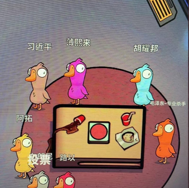 各大直播平台针对最近爆火的Steam游戏 #鹅鸭杀 进行了直播规范通知，要求主播门隐藏游戏内个人信息，尽量不与陌生人组局