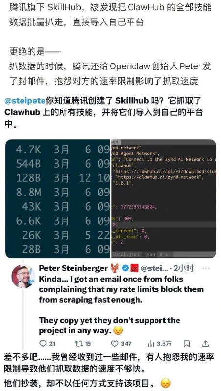 OpenClaw创始人吐槽腾讯抄袭龙虾热”还在持续受到广泛关注，国内包括腾讯等大厂在本周内陆续对外发布数个类Claw产品