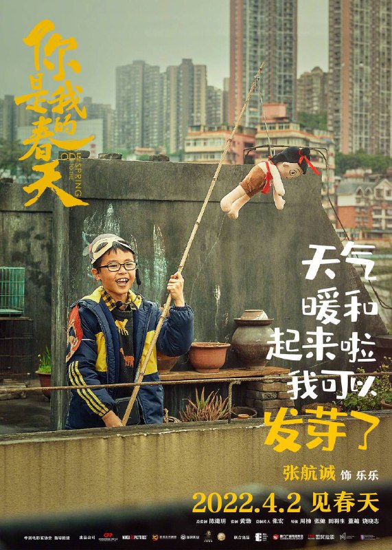 #电影你是我的春天定档《你是我的春天》(原名