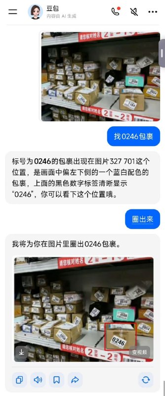 豆包不聪明，但很会P图……🌚豆包不聪明，但很会P图……🌚