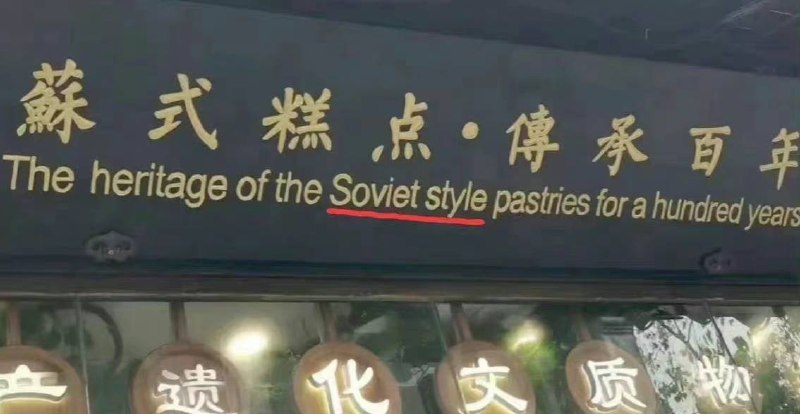 小小的苏式震撼