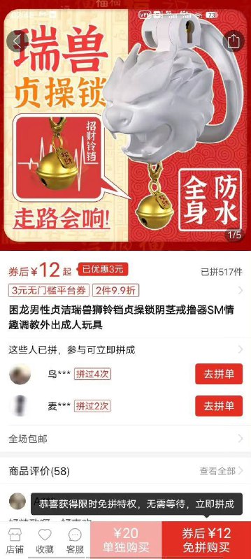 新年限定