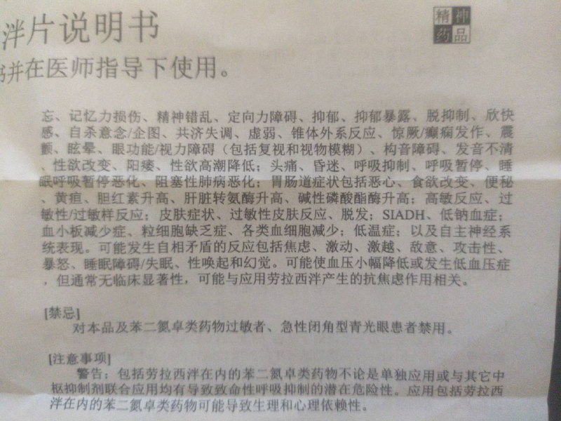 这哪儿敢吃