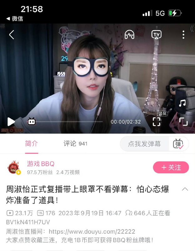 好活