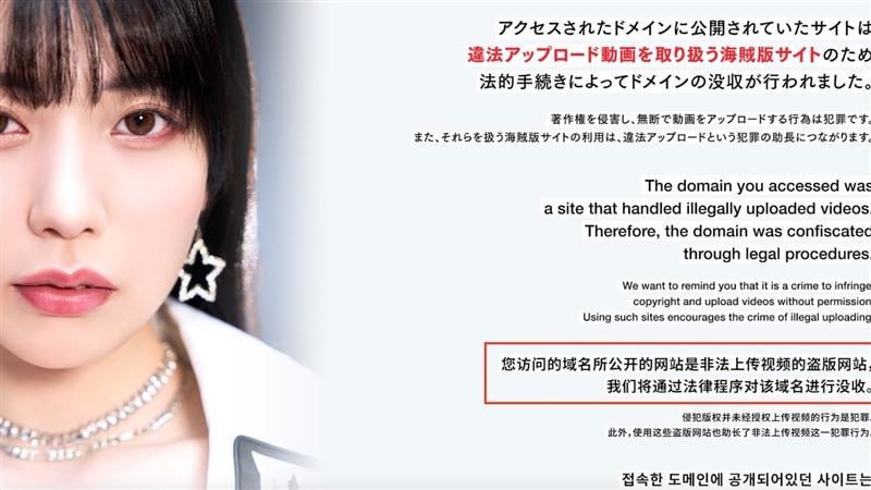 知名盗版“大人”网站「MissAV」近日无预警关闭，女优「石川澪」用中文、日语、韩语等5种语言表示