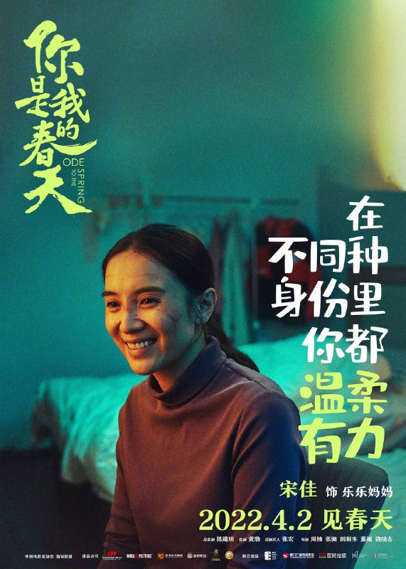 #电影你是我的春天定档《你是我的春天》(原名
