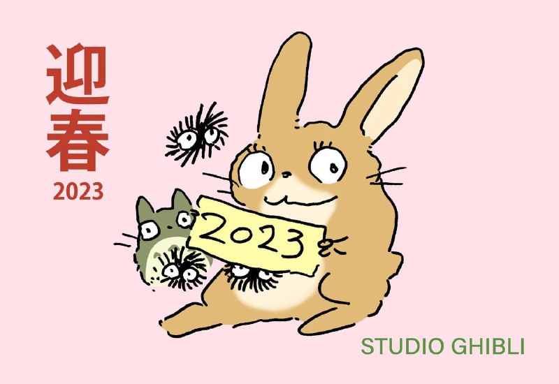 #宫崎骏 老师画的兔子🐰#宫崎骏 老师画的兔子🐰