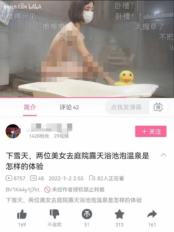B站看片？指日可待