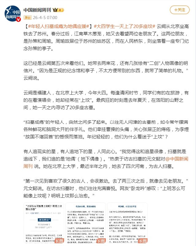 艹，这是真地下偶像🌚