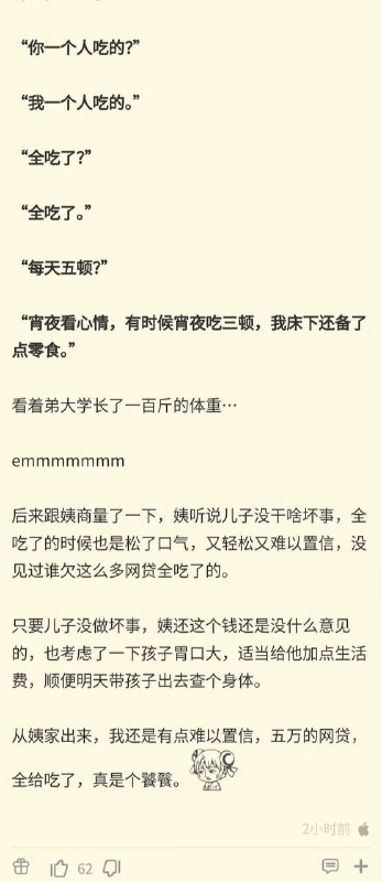 什么猪瘾发作……什么猪瘾发作……