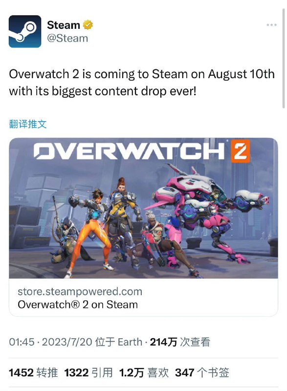 《#守望先锋2》将于8月10日登陆Steam平台，游玩需绑定战网通行证
