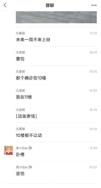 1月18日，上海徐汇，小米总部有人感染病毒，开始放假了