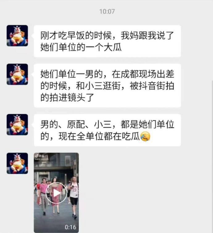 #中石油北京某公司领导胡继勇带小三出差成都被街拍中国石油寰球工程项目管理(北京)有限公司执行董事、党委书记、总经理胡继勇带小三在成都出差，逛街时被拍抖音的给拍进去了，胡继勇、原配、小三都是一个单位的，现在整个单位都在吃瓜😅#中石油北京某公司领导胡继勇带小三出差成都被街拍中国石油寰球工程项目管理(北京)有限公司执行董事、党委书记、总经理胡继勇带小三在成都出差，逛街时被拍抖音的给拍进去了，胡继勇、原配、小三都是一个单位的，现在整个单位都在吃瓜😅