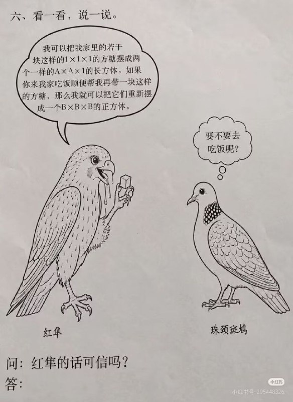 先吃饭吧