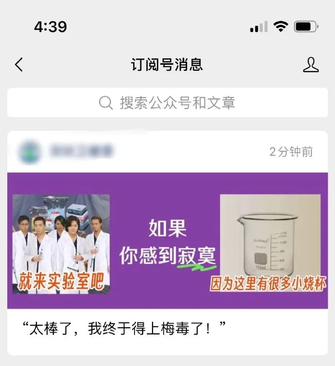 看图猜公众号😅