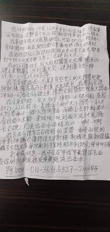 文爱大师文爱大师