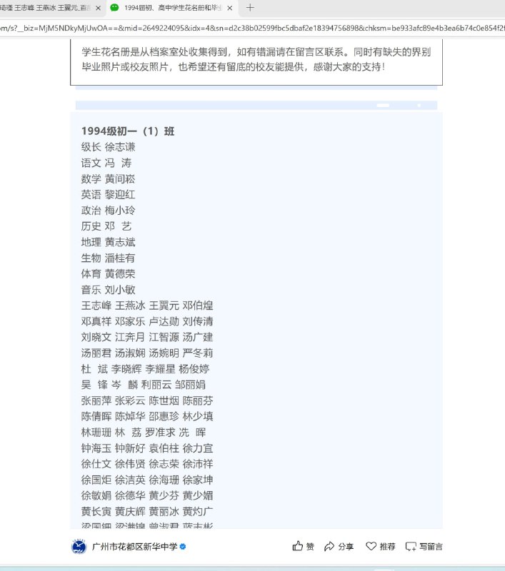 获奖人员名单照搬百度文库人名大全，主办方真是个大聪明😅获奖人员名单照搬百度文库人名大全，主办方真是个大聪明😅