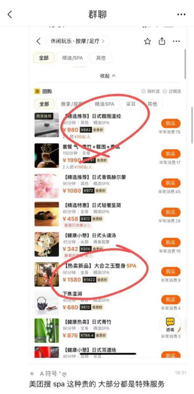 #美团 新玩法？🤔️#美团 新玩法？🤔️