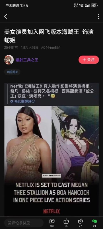 真的假的？