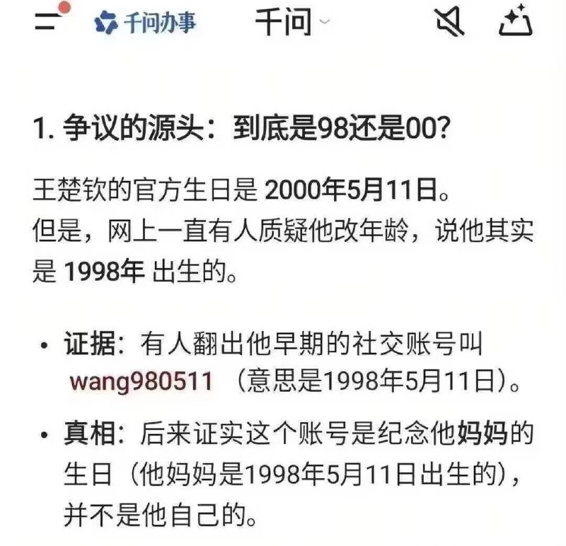 你到底在说什么？？？😦