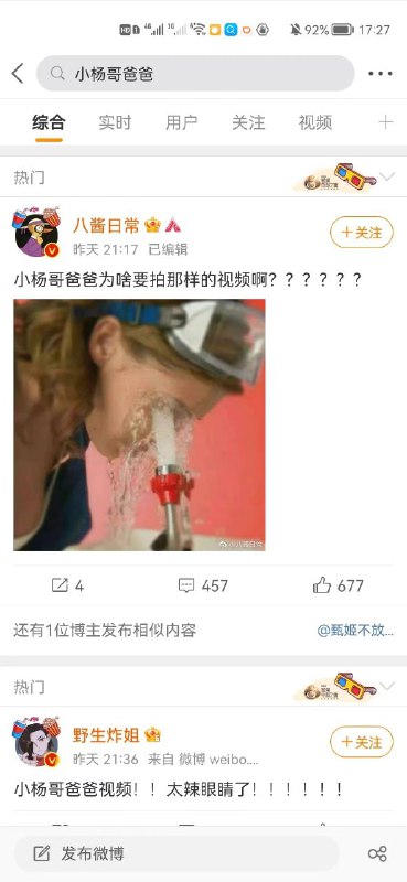 #小杨哥 老爹撸管视频，真辣眼睛#NSFW#小杨哥 老爹撸管视频，真辣眼睛#NSFW