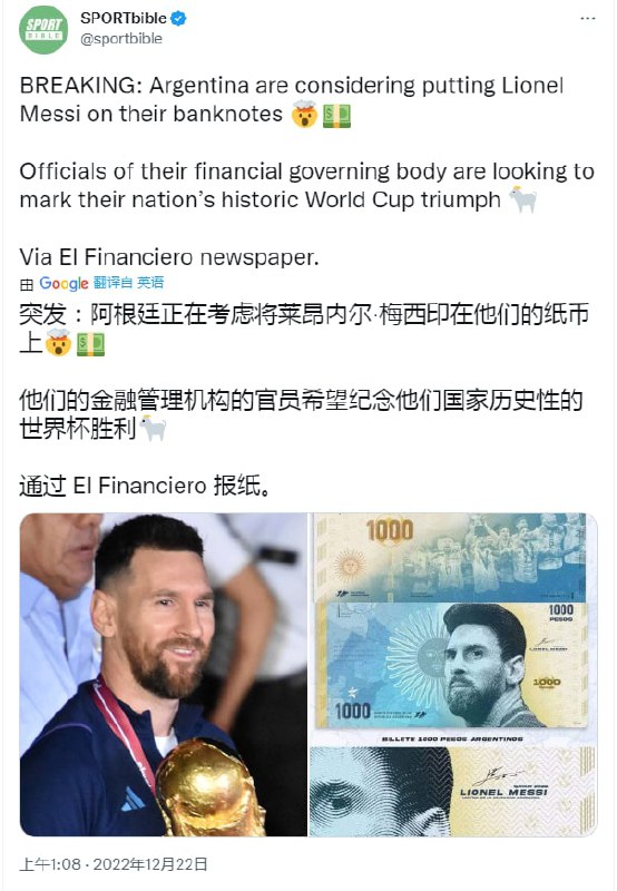 阿根廷正在考虑将 #梅西 印在他们的纸币上🤔阿根廷正在考虑将 #梅西 印在他们的纸币上🤔