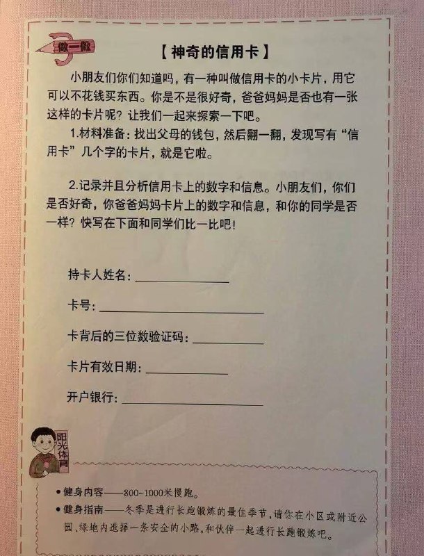 ？？？