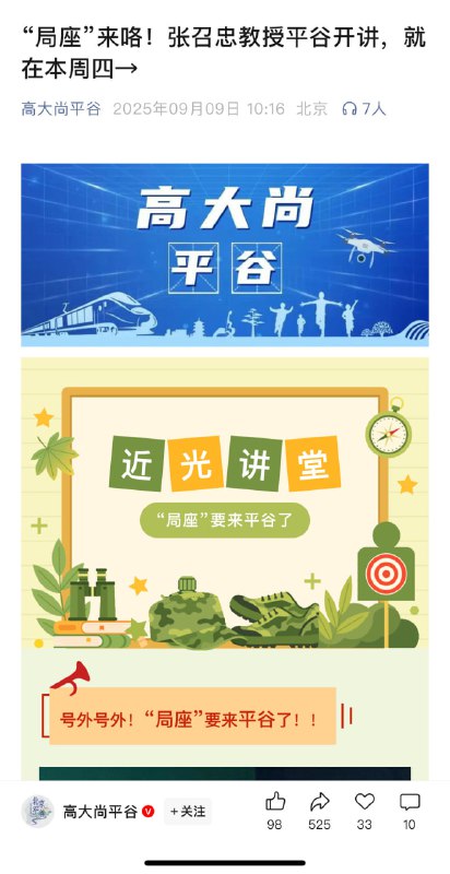 局座张召忠失踪人口回归🫡局座张召忠失踪人口回归🫡