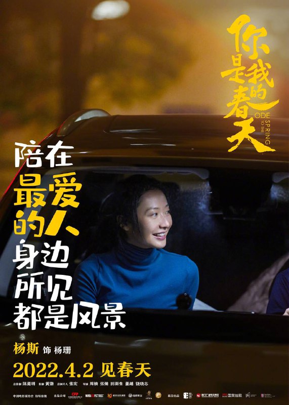 #电影你是我的春天定档《你是我的春天》(原名