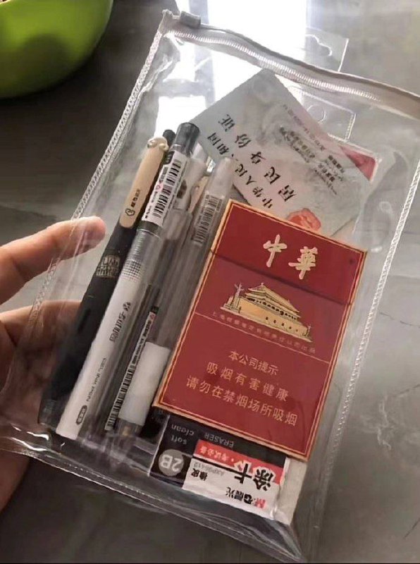 考完没？我先去厕所