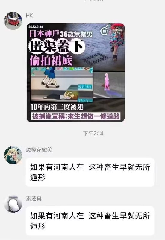 中嘞！