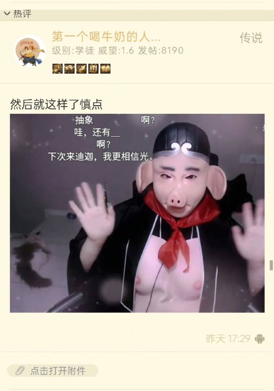 皮套人……皮套人……