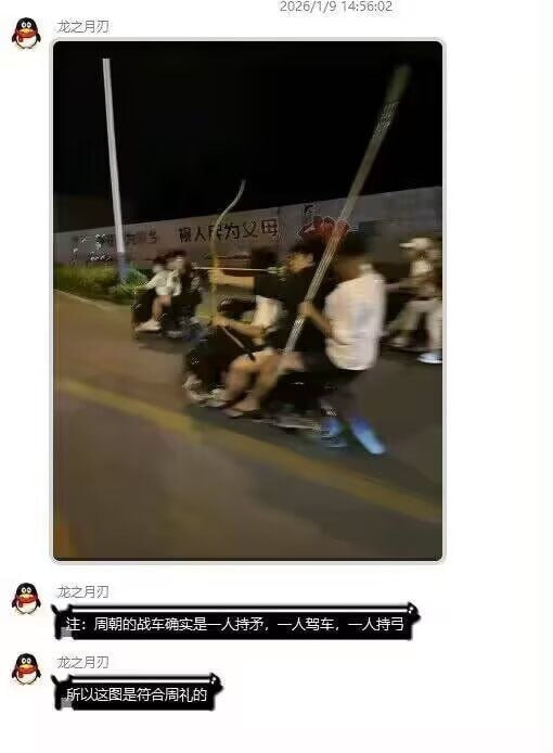 符合周礼